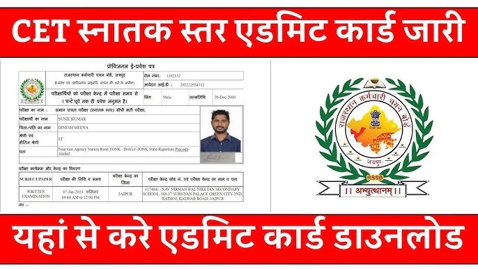 Rajasthan CET Admit Card Download